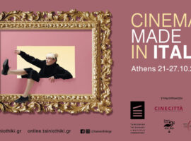 12 νέες ιταλικές ταινίες στην Ταινιοθήκη της Ελλάδος.