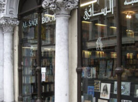Λουκέτο βάζει στις 31 Δεκεμβρίου το μεγαλύτερο βιβλιοπωλείο της Ευρώπης με εξειδίκευση στα βιβλία από τη Μέση Ανατολή